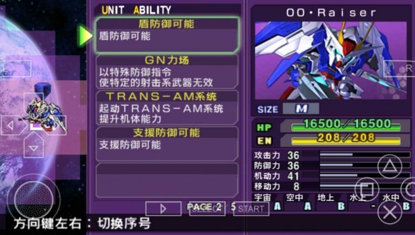 SD高达G世纪世界完全汉化版悟饭版