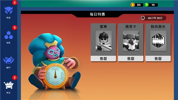 英雄来袭内置MOD菜单破版