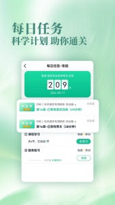 银成医考app