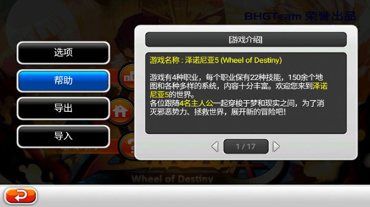 泽诺尼亚5中文版