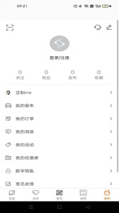 思皓乘用车app