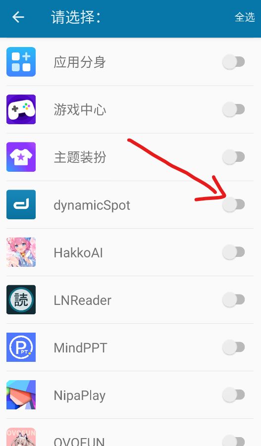 dynamicSpot灵动岛app