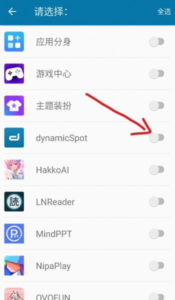 dynamicSpot灵动岛app