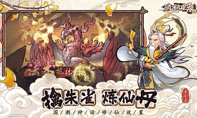 逍遥九重天手游官方版