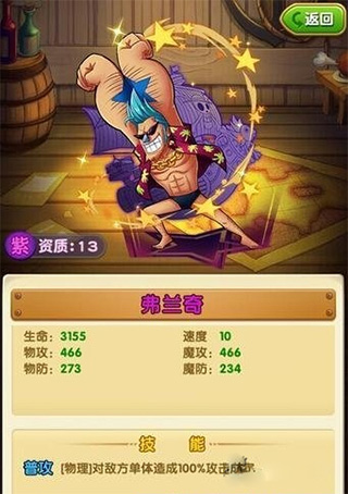 航海王强者之路九游版