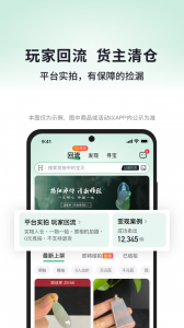 对庄翡翠app