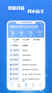 重庆市政府app