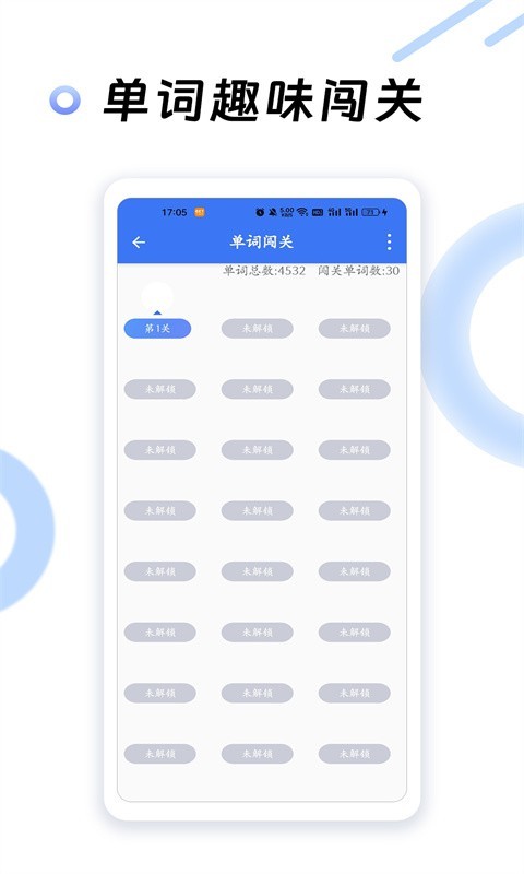 英语四级听力app