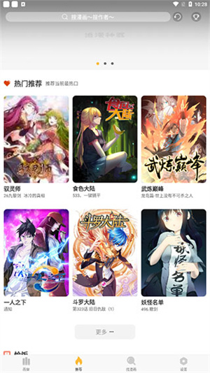 追漫神器app官方版