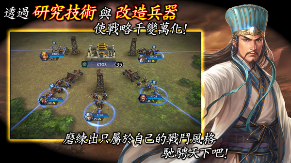 三国志霸道中文版