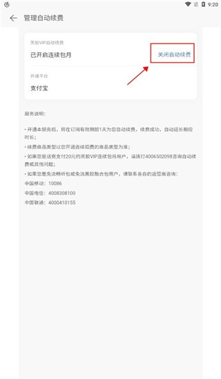 网易云音乐tv版官方版