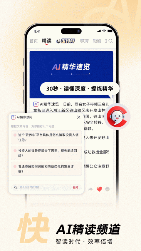 晨视频官方版