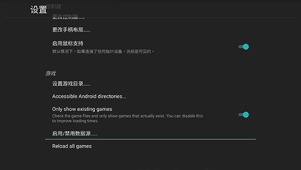 天马模拟器app