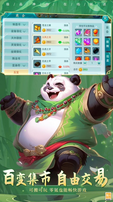 大话白蛇九游版