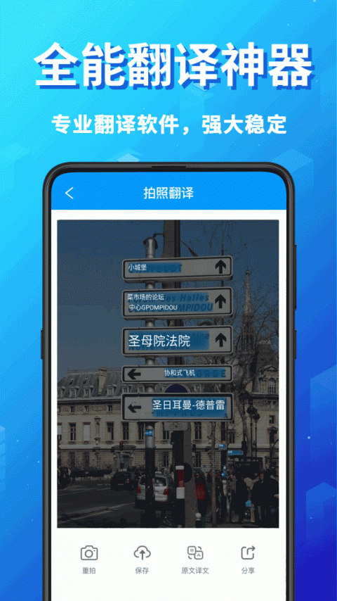 论文翻译助手app