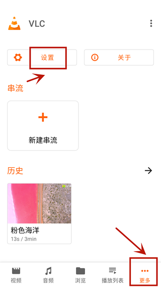 VLC播放器(VLC Media Player)