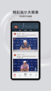 高尔夫频道直播软件