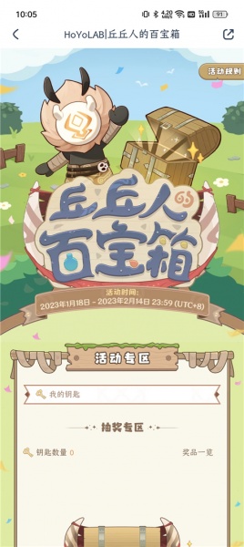 米游社国际版(HoYoLAB)