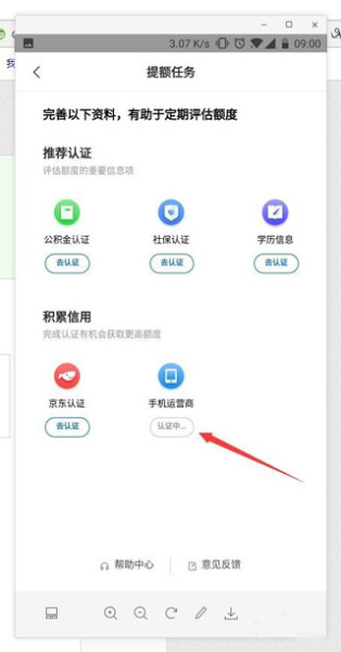 小米贷款app