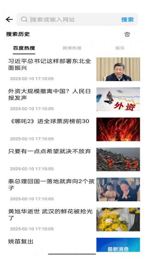 蜜柚浏览器app
