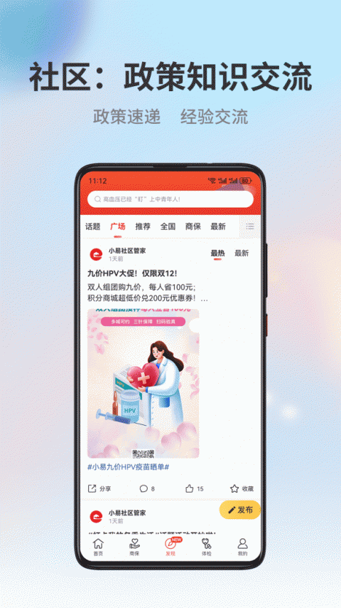 小易多多官方版