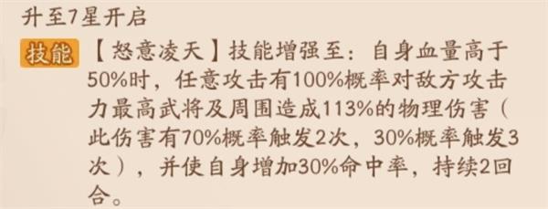 少年三国志2vivo版