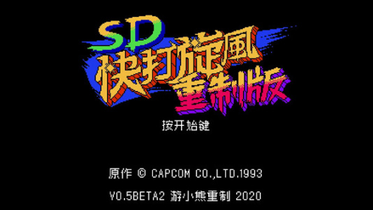 SD快打旋风(金手指)