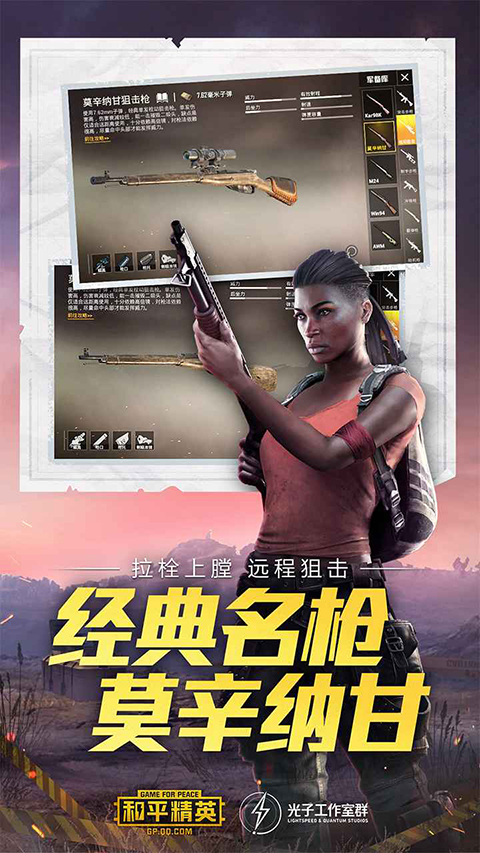 和平精英测试服