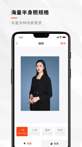 半身照(半身证件照)