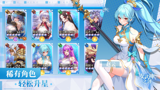 女武神之剑手游