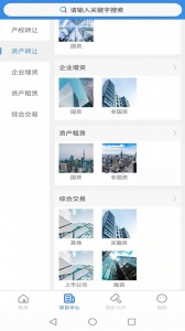 浙交汇竞价大厅