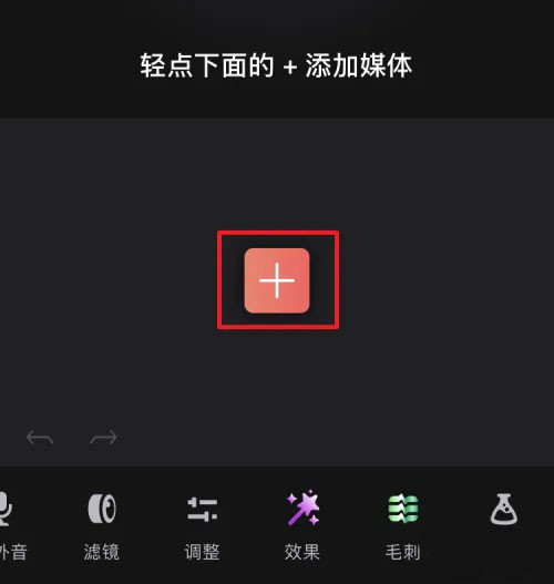 Videoleap剪辑软件