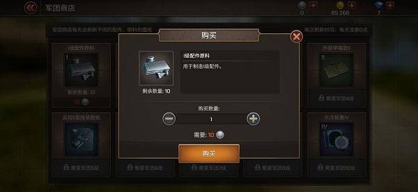 坦克争锋腾讯版