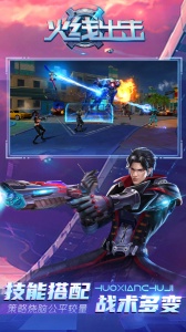 火线出击九游渠道服
