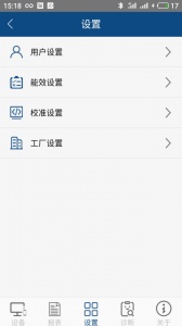 科迈捷流量计软件