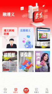 遵义发布手机版