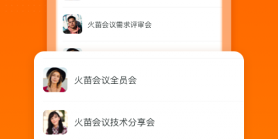 热门好用的电话会议手机软件合集