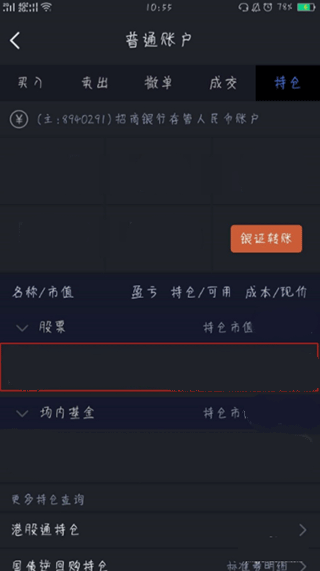 广发易淘金app