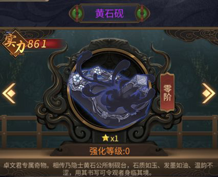 神都探奇腾讯版