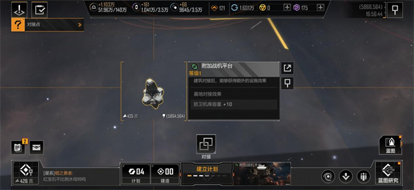 无尽的拉格朗日网易版