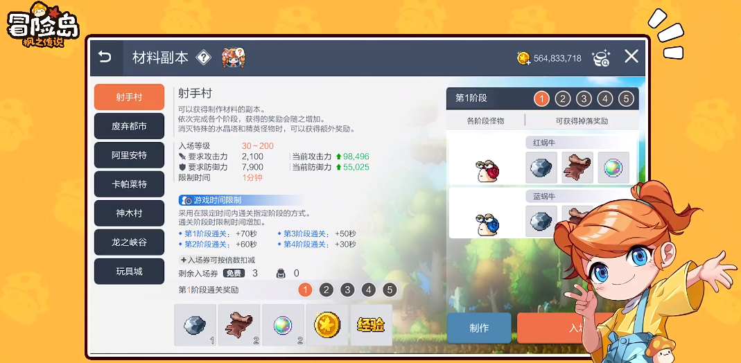 冒险岛枫之传说手游国际版