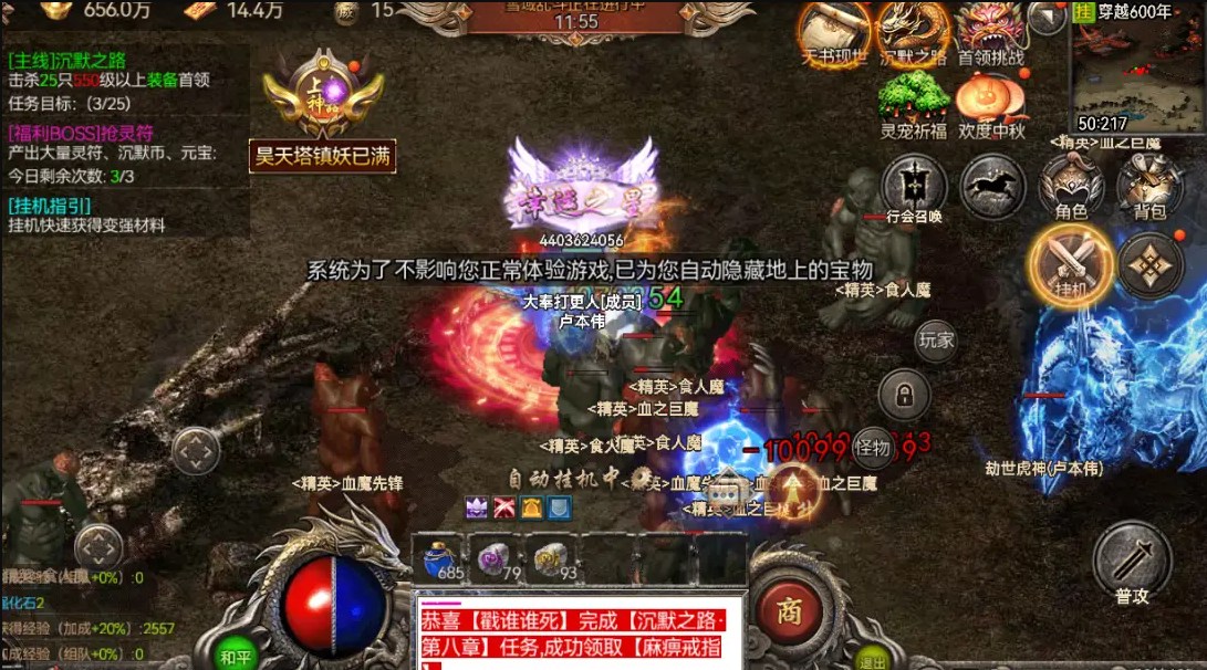 无敌战舰手游