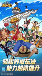 航海王强者之路果盘版