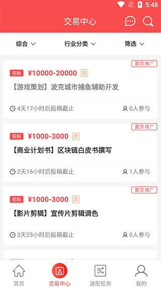 一品接单手机版