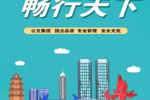 菏泽公交369出行app