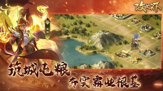 攻城天下官方正版