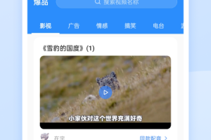 魔音配音神器app
