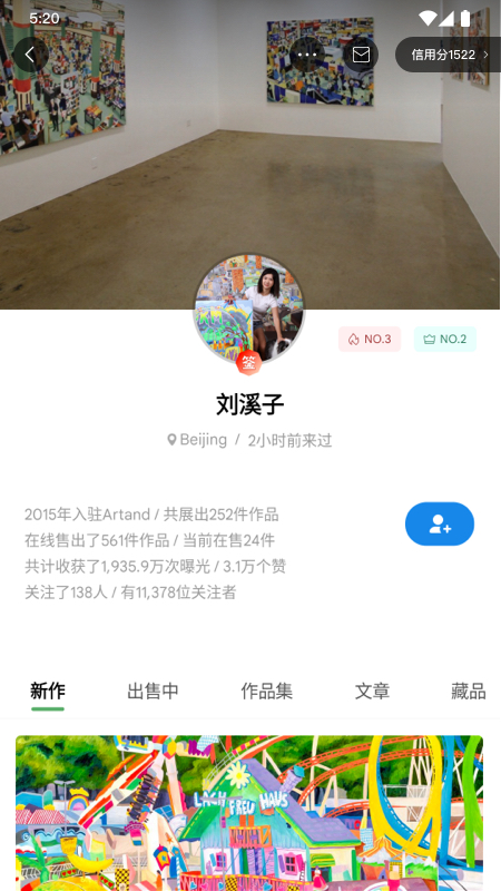 artand数字藏品app