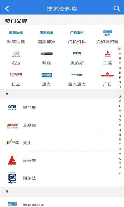 易梯app