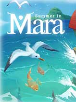 玛拉的夏天